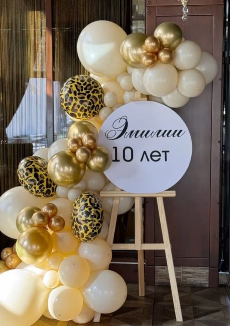 Золотая композиция на десятилетие